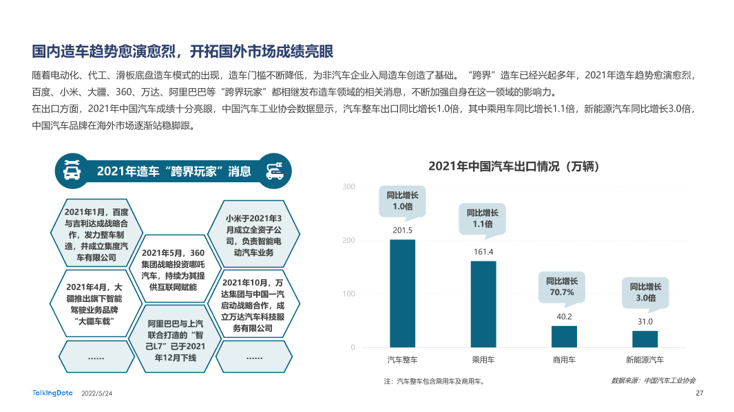 2021新消费人群报告-0412A_1653371574571-27