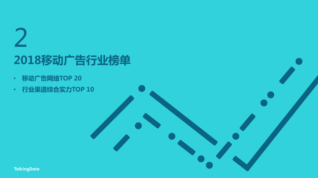 TalkingData_1551839037647-30