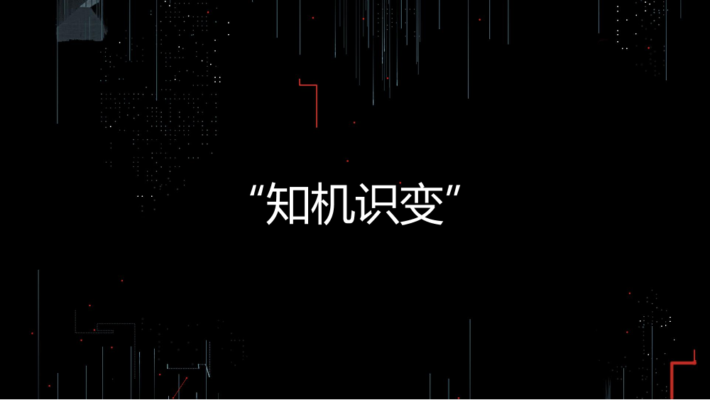 /【T112017-共创数据经济分会场】智能数据平台解决方案-5