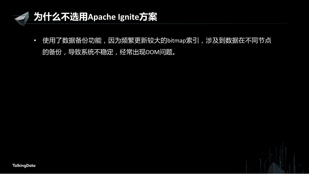 /【T112017-数据工程和技术分会场】基于内存的分布式计算实践-11