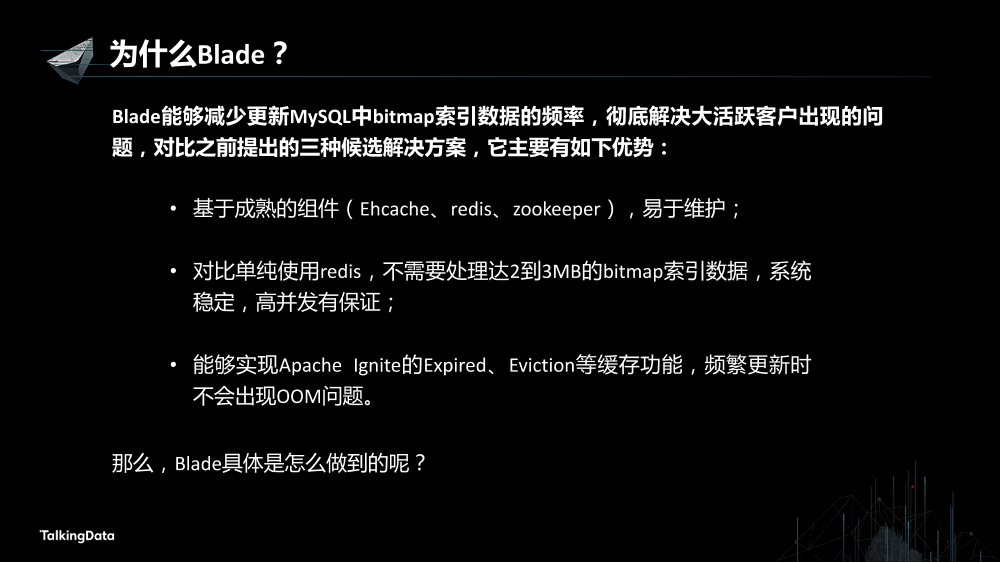 /【T112017-数据工程和技术分会场】基于内存的分布式计算实践-14