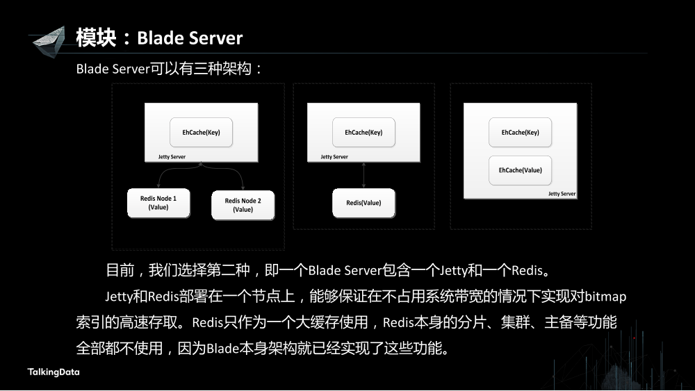 /【T112017-数据工程和技术分会场】基于内存的分布式计算实践-18
