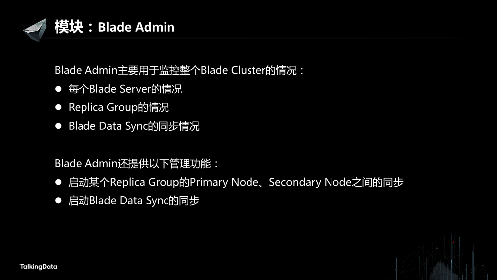 /【T112017-数据工程和技术分会场】基于内存的分布式计算实践-21