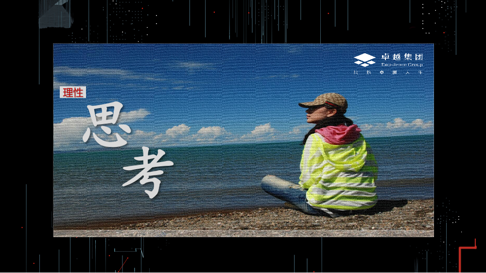 /【T112017-新消费分会场】卓越集团大数据应用的实践与思考-11