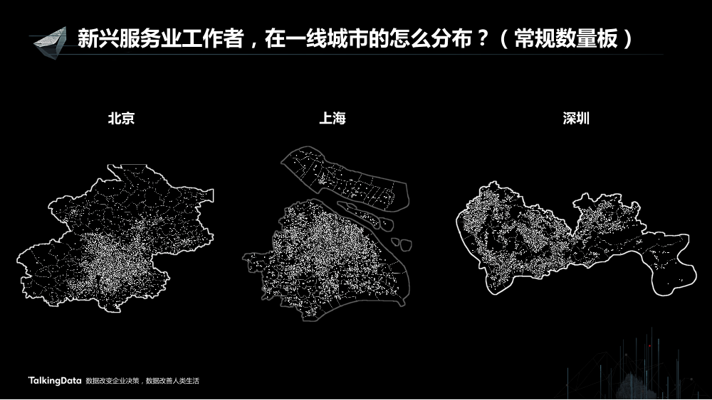 /【T112017-新消费分会场】向下的力量-15