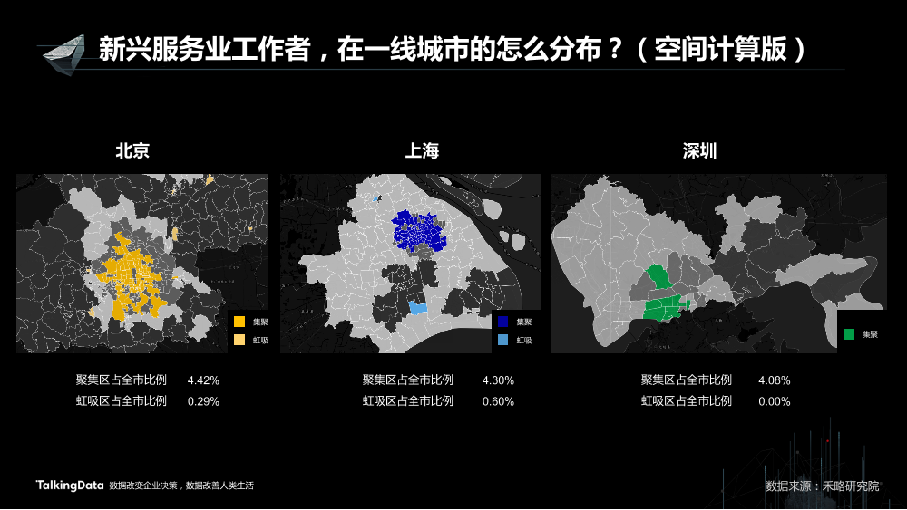 /【T112017-新消费分会场】向下的力量-16