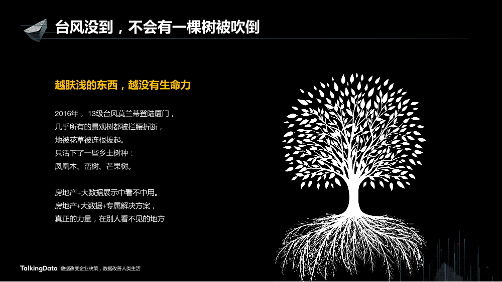 /【T112017-新消费分会场】向下的力量-20