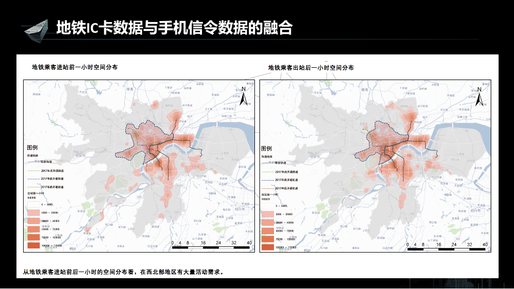 /【T112017-智慧城市与政府治理分会场】多源位置大数据融合技术应用-12