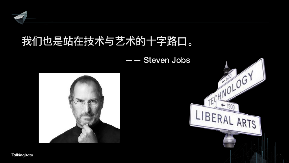 /【T112017-智慧城市与政府治理分会场】多源位置大数据融合技术应用-16
