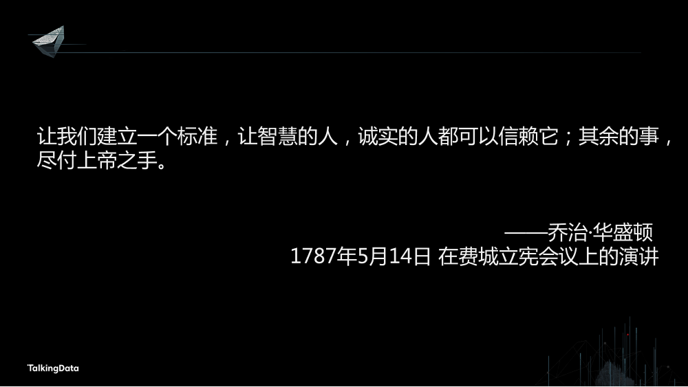 /【T112017-智慧城市与政府治理分会场】多源位置大数据融合技术应用-17