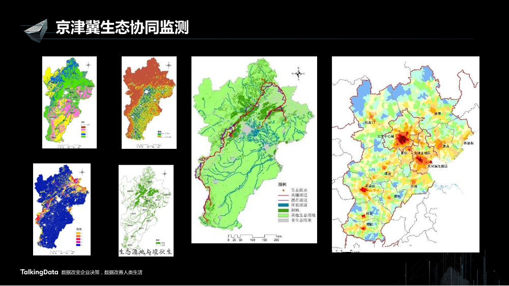 /【T112017-智慧城市与政府治理分会场】智慧城市的若干思考-15