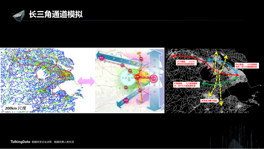 /【T112017-智慧城市与政府治理分会场】智慧城市的若干思考-16