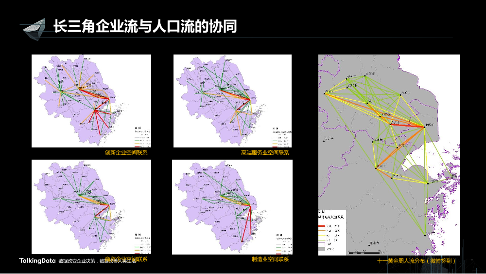 /【T112017-智慧城市与政府治理分会场】智慧城市的若干思考-17