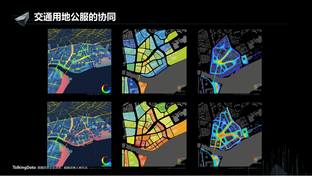 /【T112017-智慧城市与政府治理分会场】智慧城市的若干思考-23