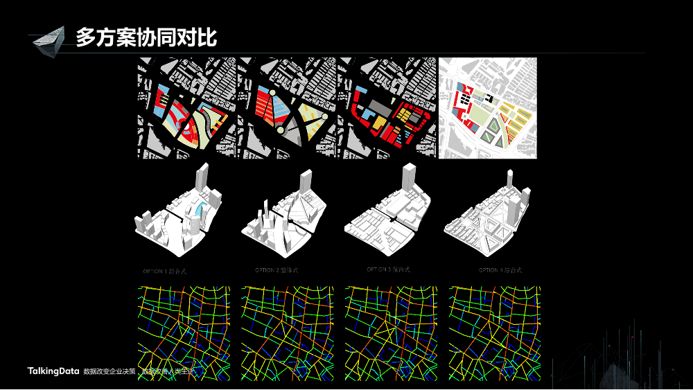 /【T112017-智慧城市与政府治理分会场】智慧城市的若干思考-24