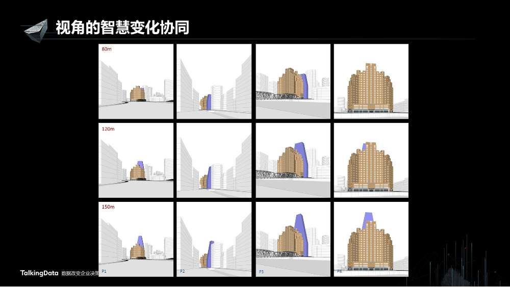 /【T112017-智慧城市与政府治理分会场】智慧城市的若干思考-25