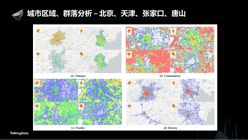 /【T112017-智慧城市与政府治理分会场】用大数据重新认识城市-5