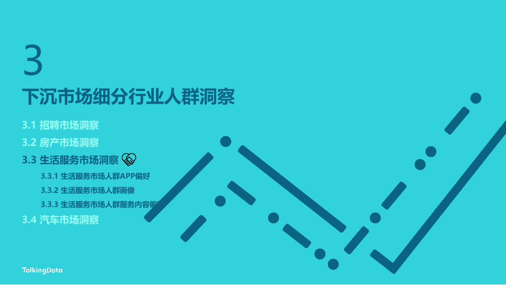 下沉市场人群洞察报告_1579054910625-33