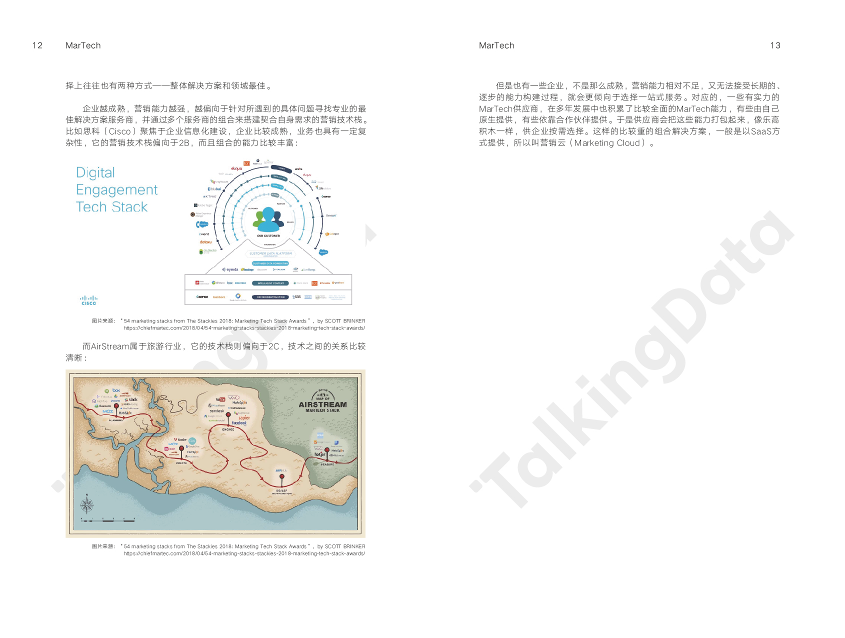 企业智能营销技术白皮书_1562759518137-8