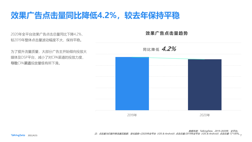 流量聚拢营销下沉331_1618478774984-7