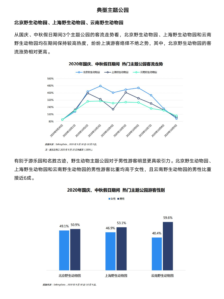 热点观察站10_1638845826301-12