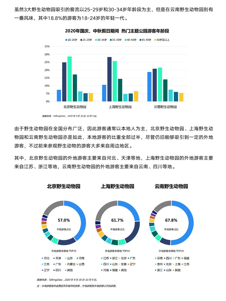 热点观察站10_1638845826301-13