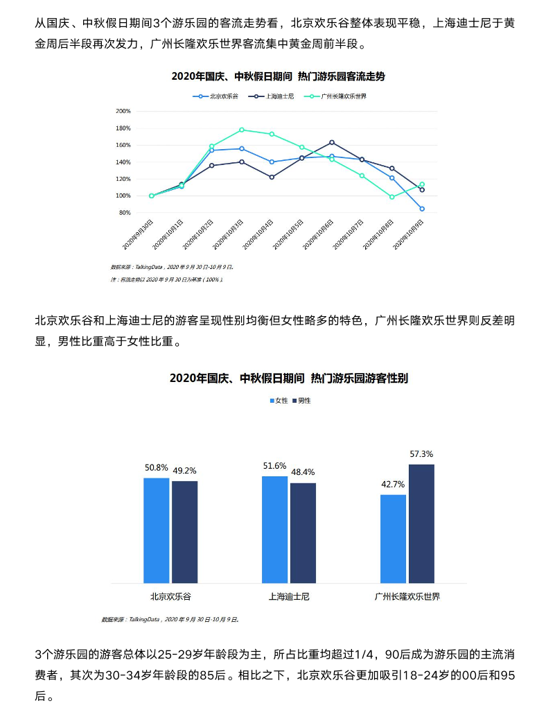 热点观察站10_1638845826301-7