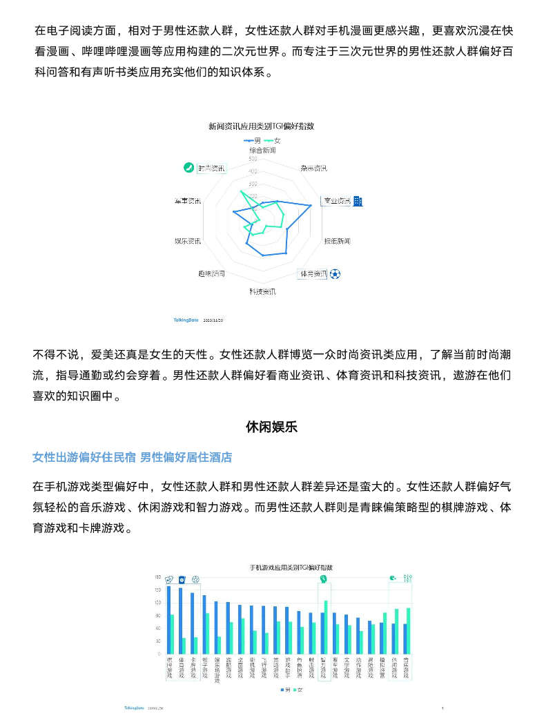 热点观察站11_1638845895620-4