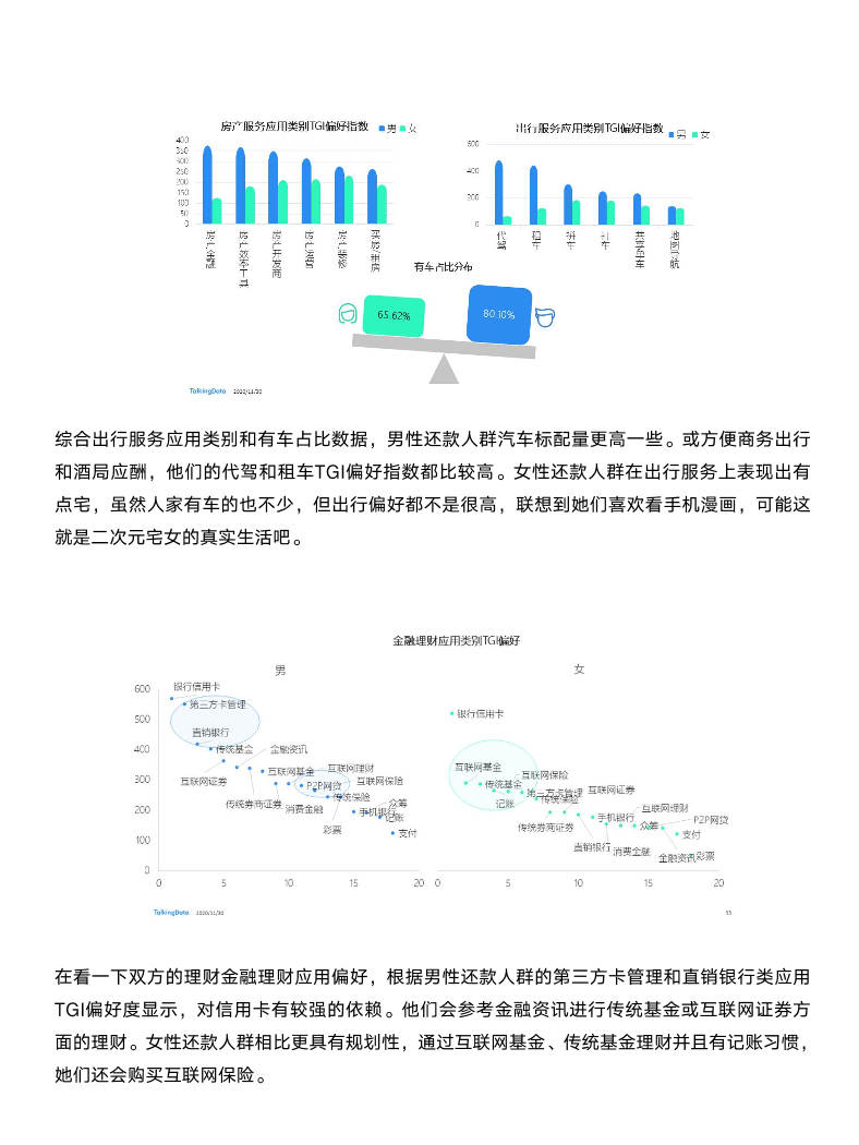 热点观察站11_1638845895620-7