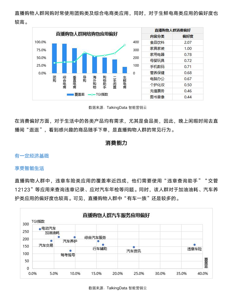 热点观察站13_1638846112280-7