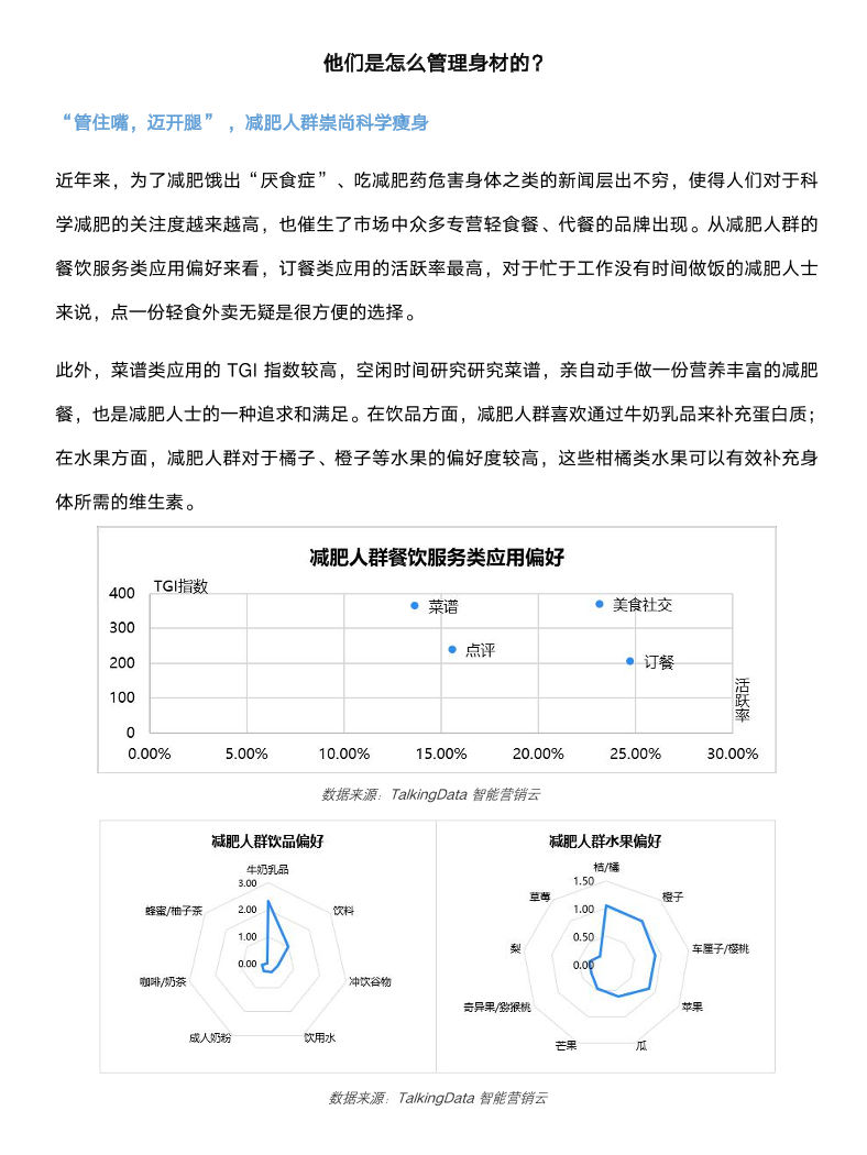 热点观察站14_1638846252942-3