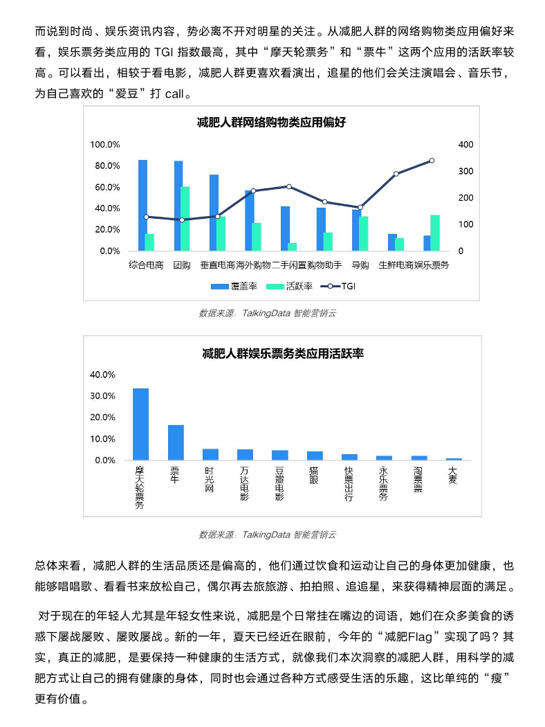 热点观察站14_1638846252942-7