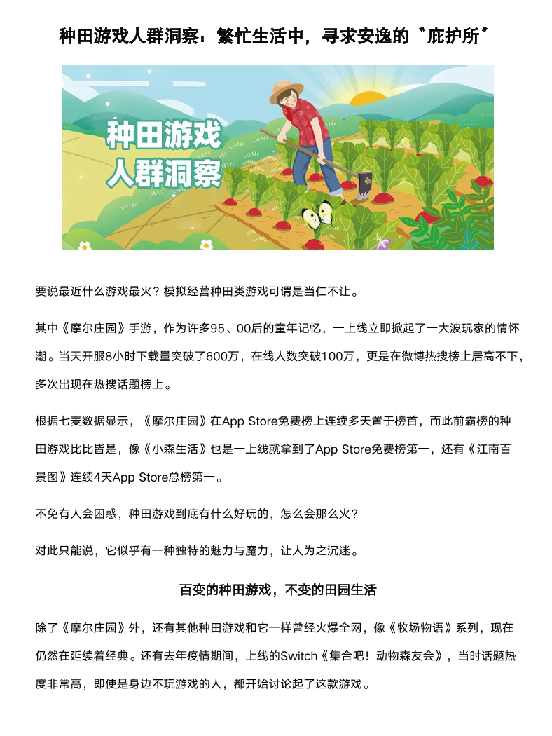 热点观察站16_1638846403710-1