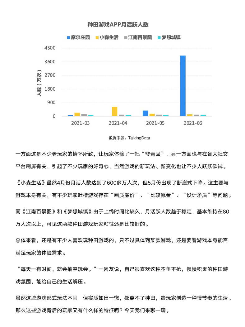 热点观察站16_1638846403710-2