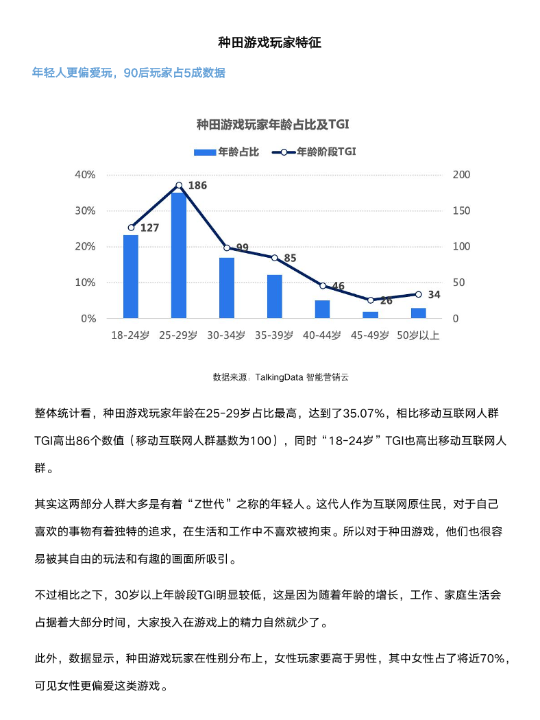热点观察站16_1638846403710-3