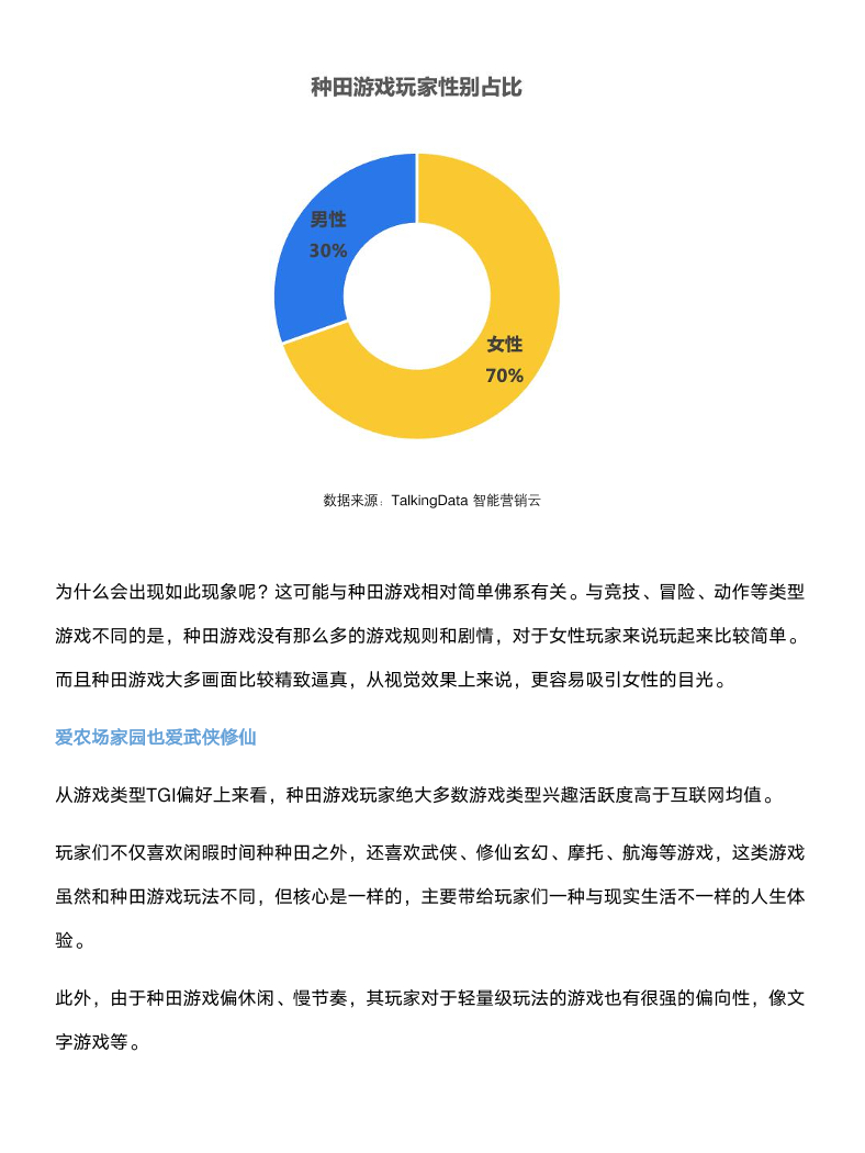 热点观察站16_1638846403710-4