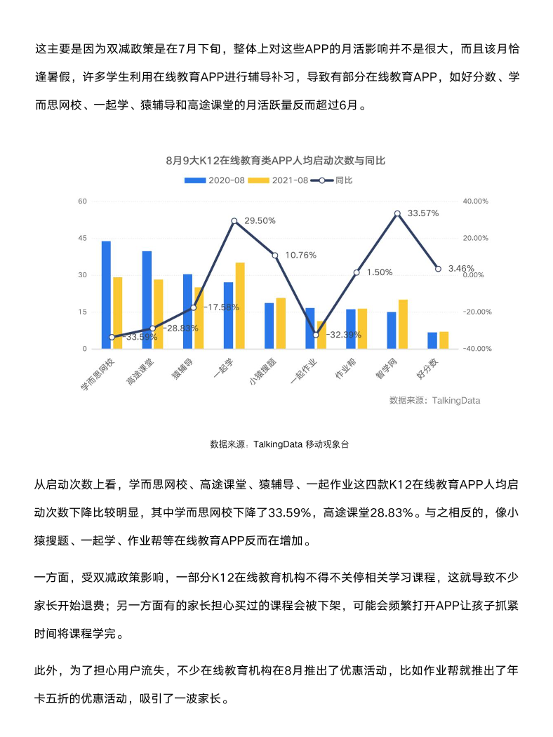 热点观察站18_1638846523401-4