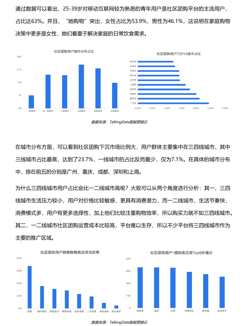 热点观察站20_1640314776706-3