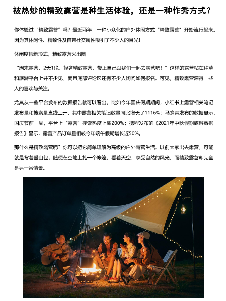 热点观察站21_1641871006052-1