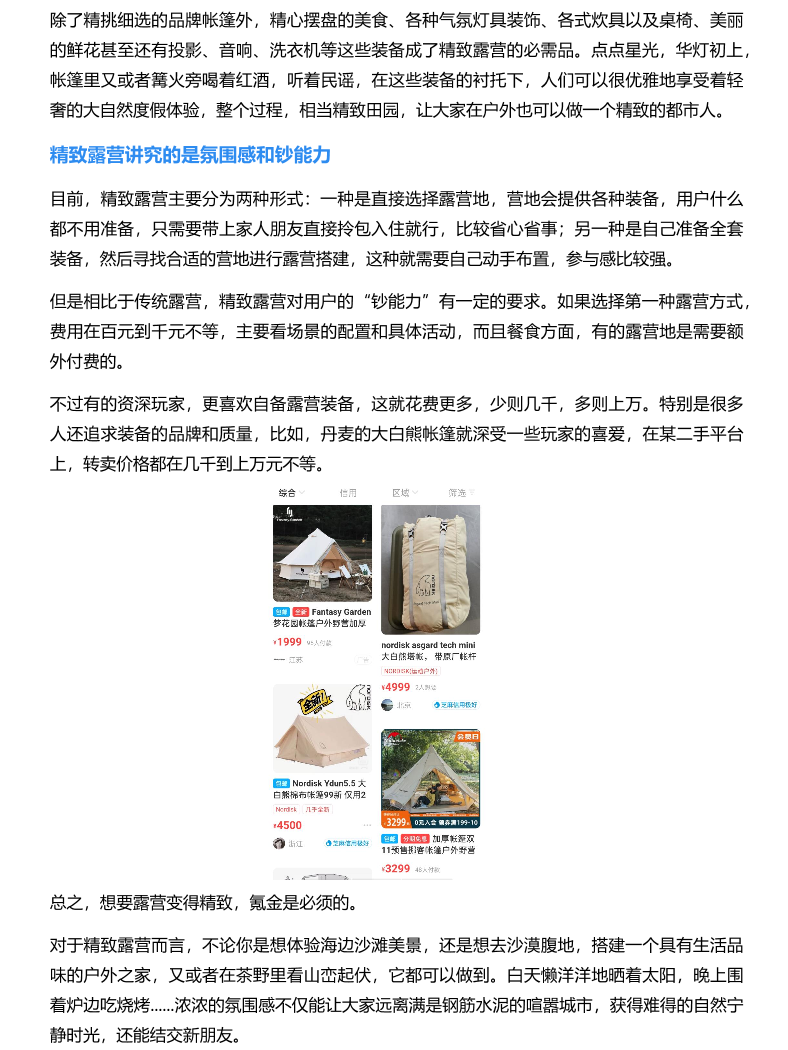 热点观察站21_1641871006052-2