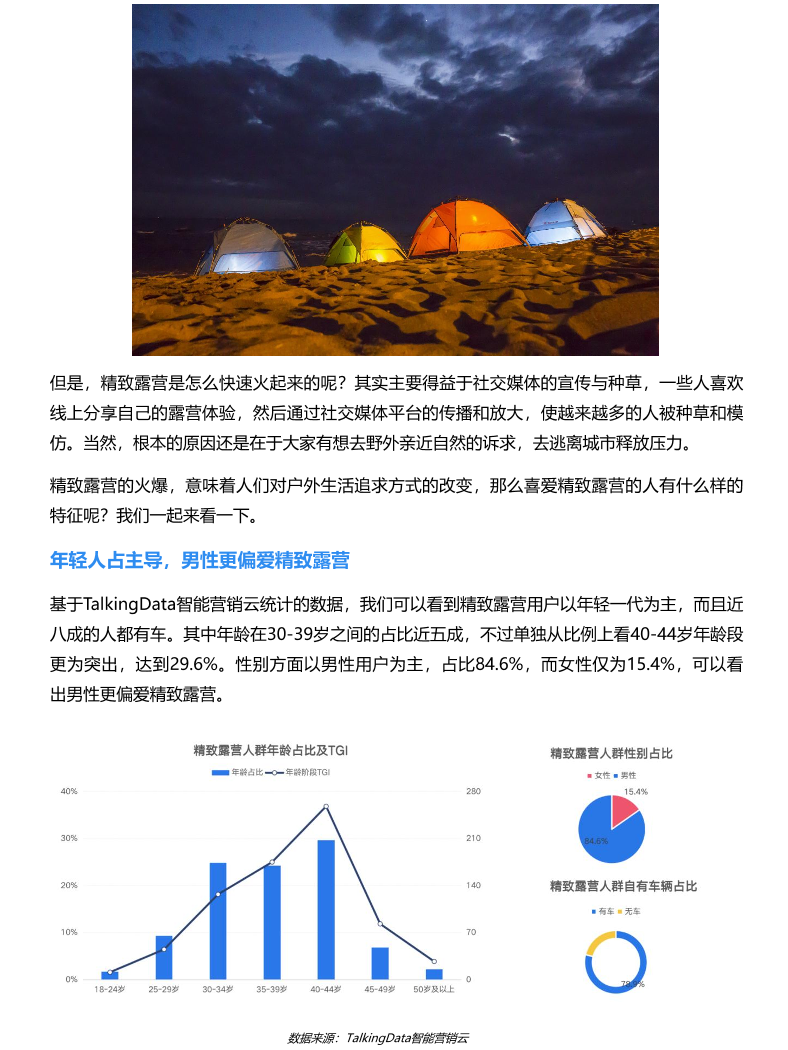 热点观察站21_1641871006052-3