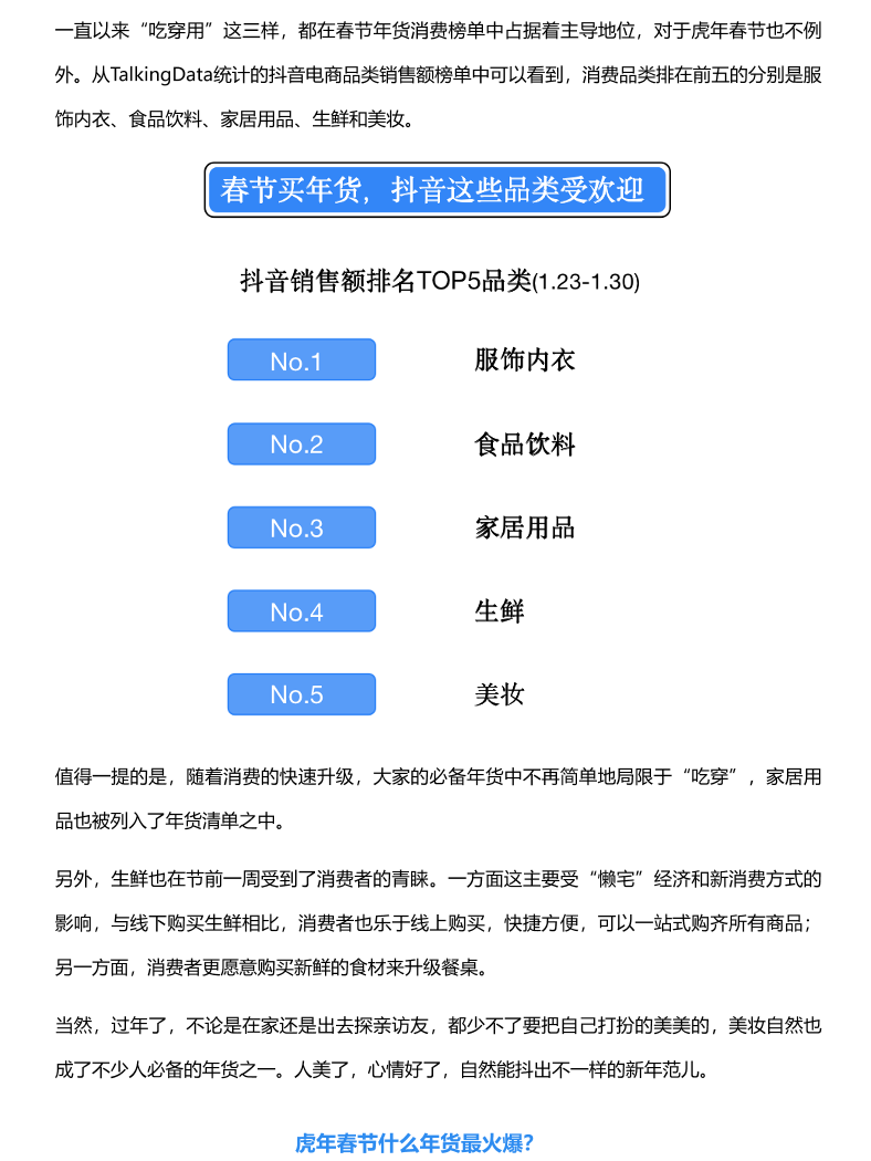 热点观察站23_1645603952657-2