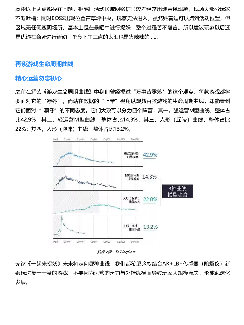 热点观察站2_1638845088954-11