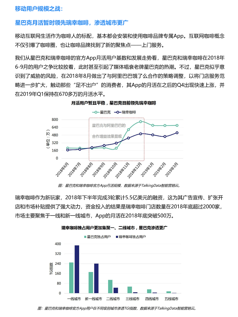 热点观察站3_1638845161647-2