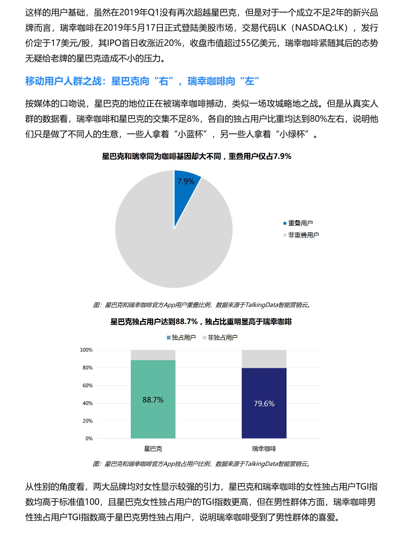 热点观察站3_1638845161647-3