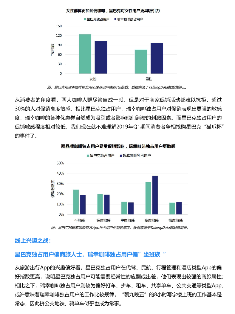 热点观察站3_1638845161647-4