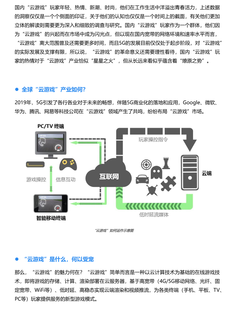 热点观察站5_1638845295186-6