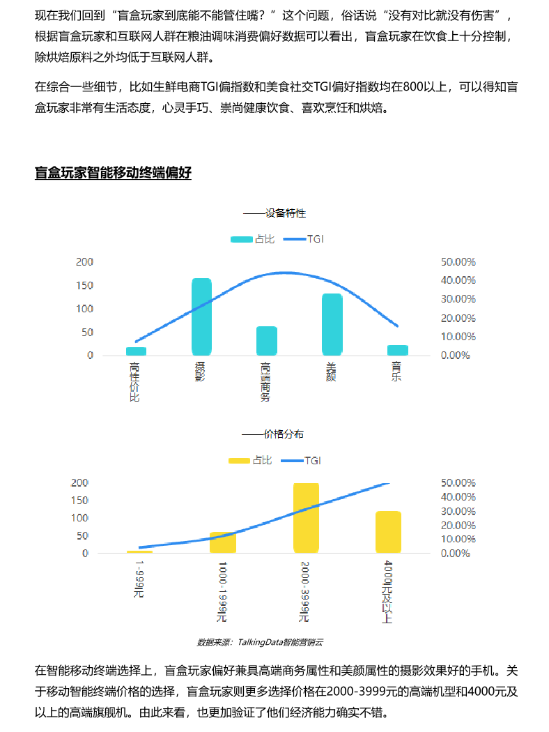 热点观察站7_1638845396789-8