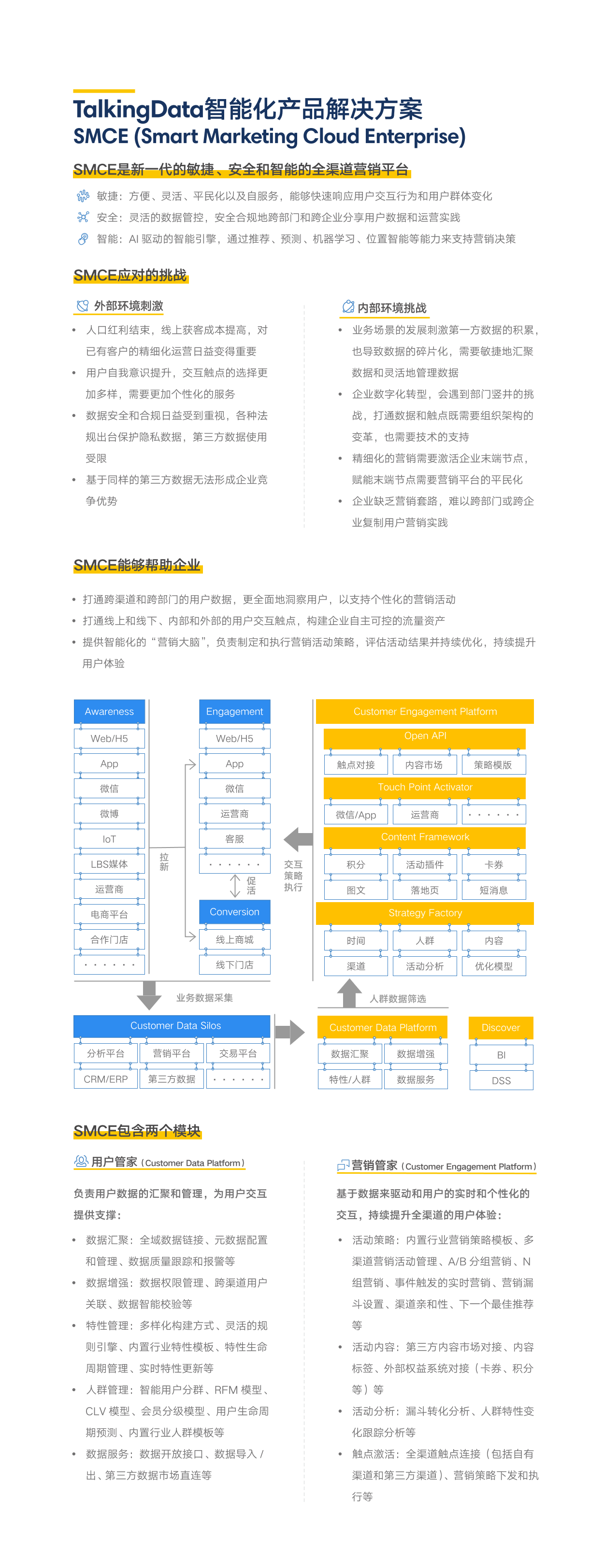 零售折页-0908-v2-Final_1536545882399-5