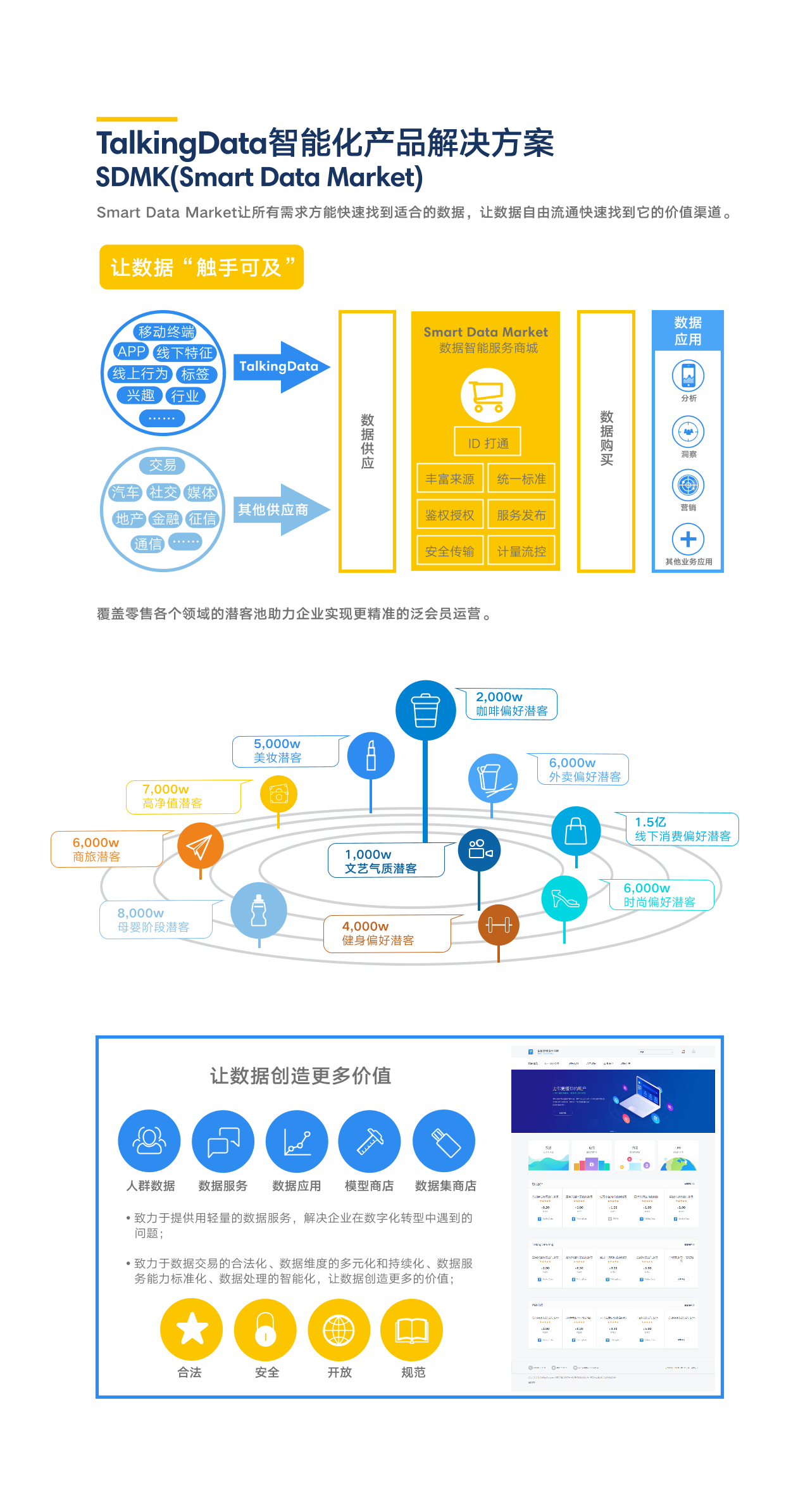 零售折页-0908-v2-Final_1536545882399-9